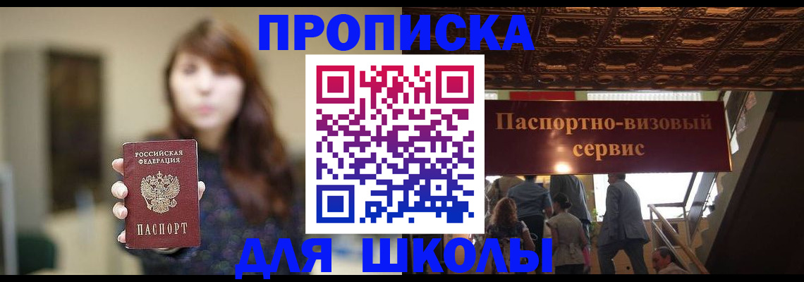 временная прописка в Шарье