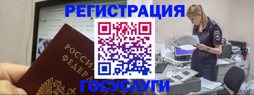 прописка паспорт в Шарье