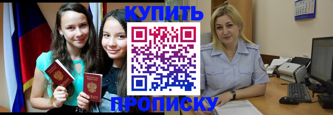 временная регистрация собственник в Шарье